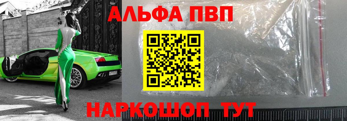 Alpha-PVP Crystall Кировск