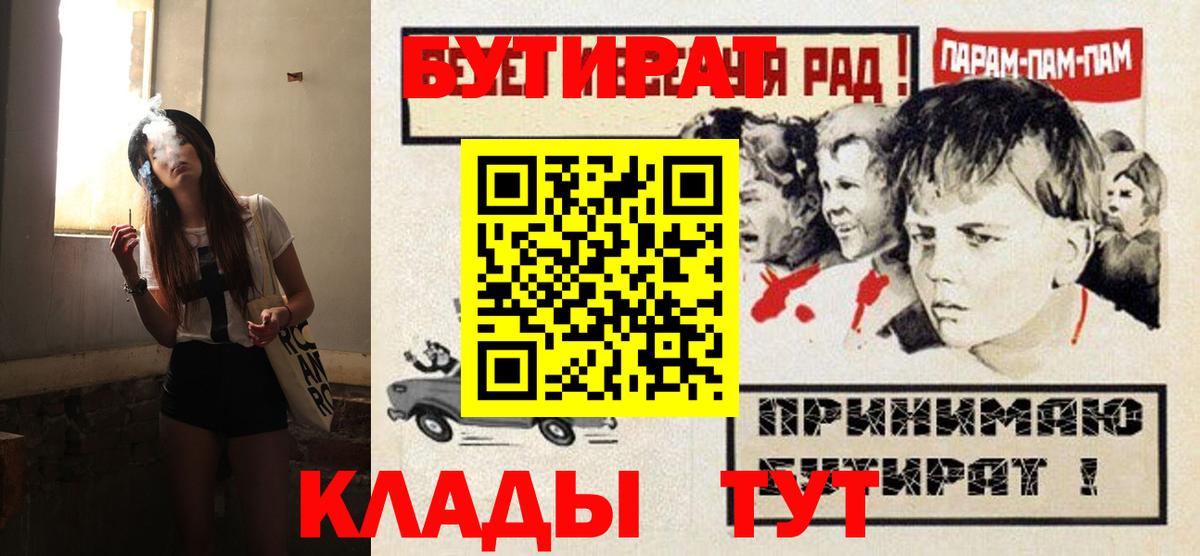 БУТИРАТ 99% Кировск