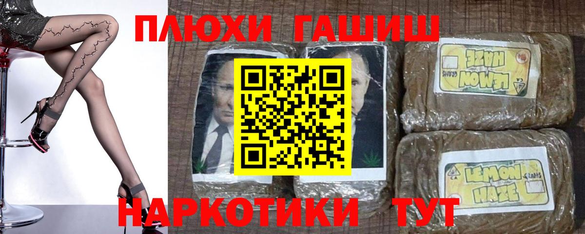ГАШ 40% ТГК  ГАШ  Кировск  наркотики  Гашиш убойный  Вход с VPN 