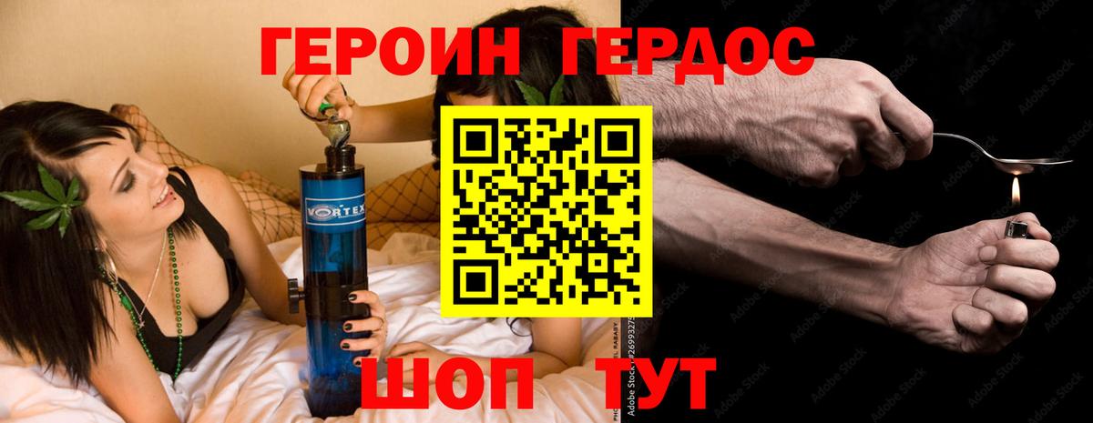 Героин  ГЕРОИН афганец  Вход с VPN  Кировск 