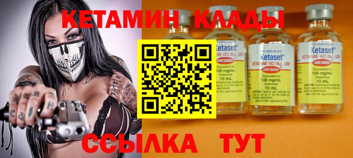 Кетамин VHQ  Вход с VPN  Кетамин VHQ  Кировск 