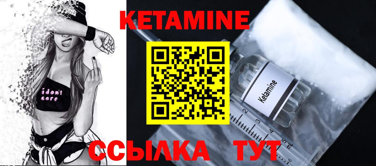 КЕТАМИН VHQ Кировск