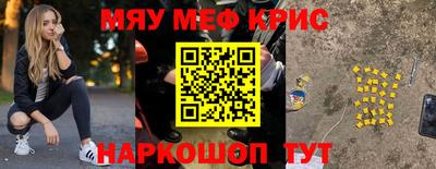 кристаллы Краснодар