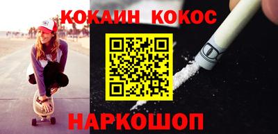 кокаин Краснокаменск