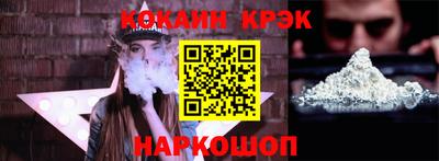кристаллы Краснодар