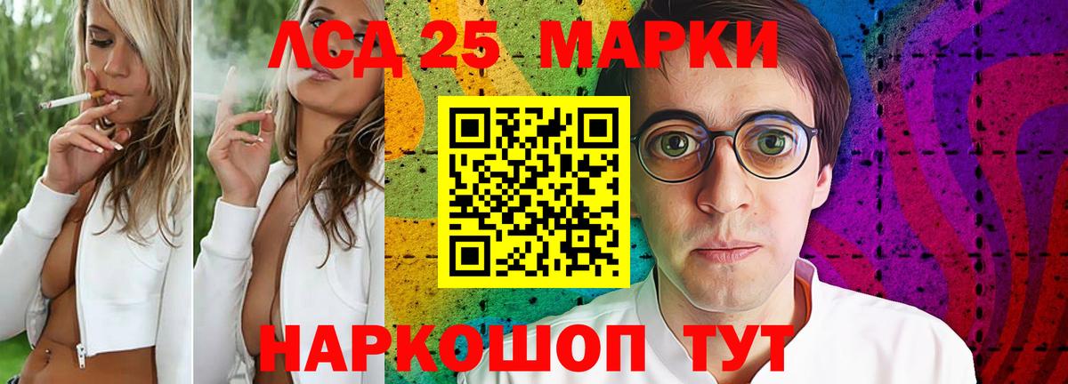 ЛСД экстази кислота  Лсд 25 экстази кислота  Вход с VPN  Кировск 