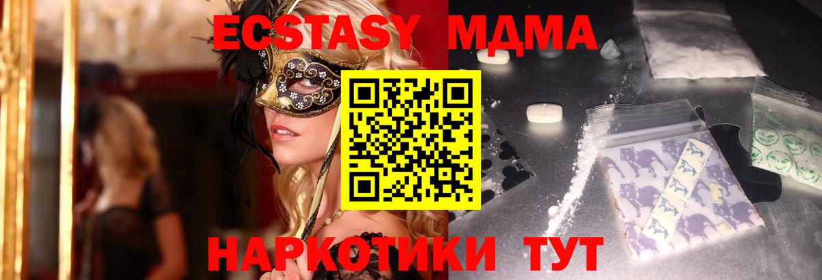Меф МЯУ МЯУ   NBOMe  MDMA  COCAIN  Кировск  Вход с VPN  Конопля  Гашиш 