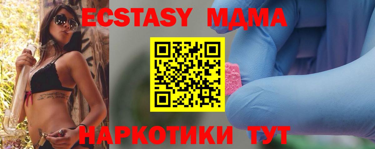 МДМА Molly  MDMA молли  МДМА  Кировск  Вход с VPN 