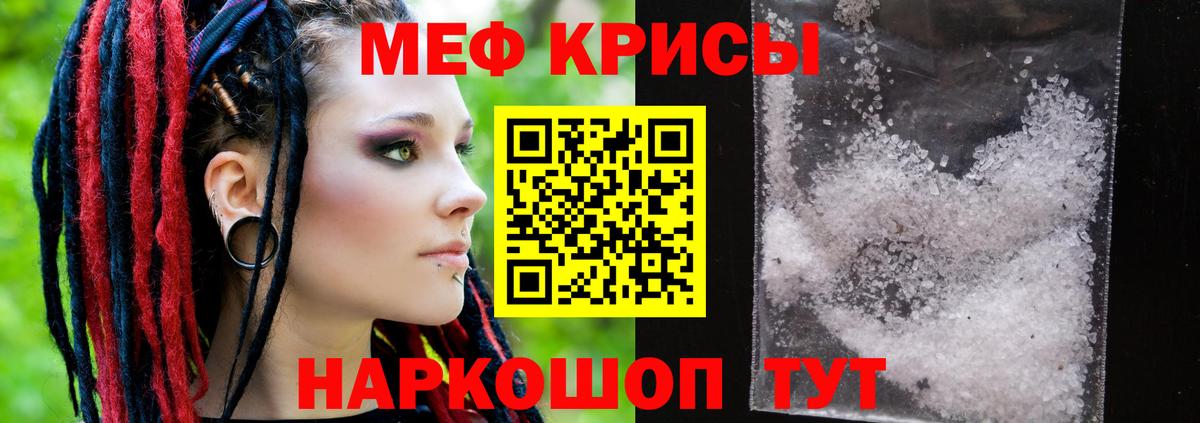 МЯУ-МЯУ  МЯУ-МЯУ мяу мяу  Кировск  Вход с VPN  ОМГ ОМГ как войти  Мефедрон VHQ 