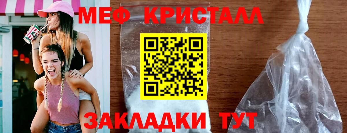 Мефедрон мука Кировск