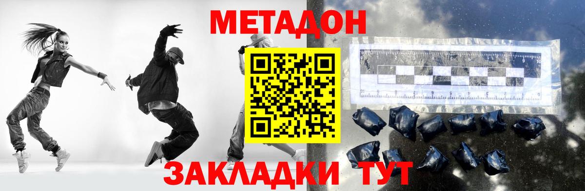 Метадон белоснежный  Вход с VPN  Метадон белоснежный  Кировск 