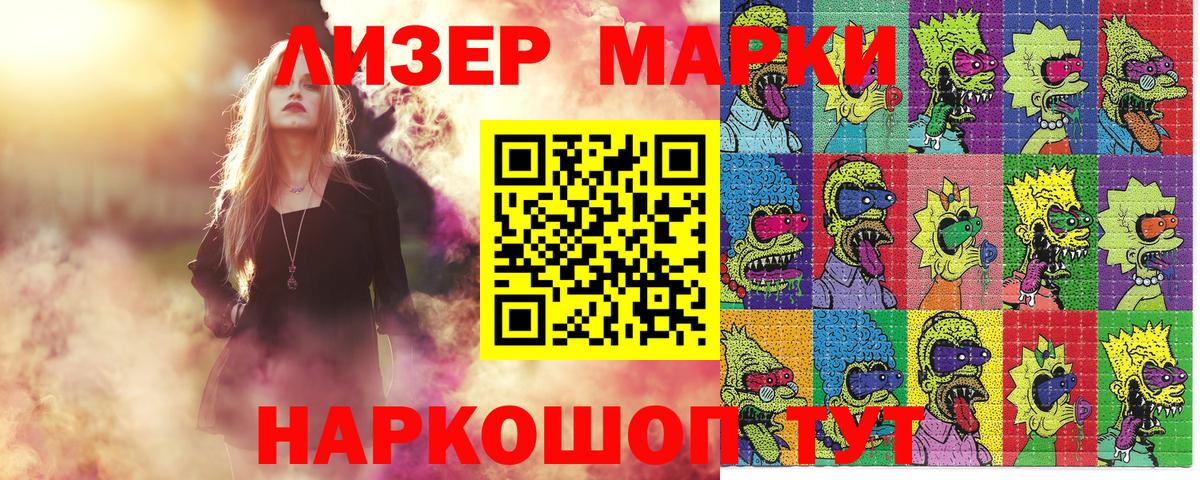 Кировск  Наркотические марки  Вход с VPN  Марки NBOMe 1,5мг  Марки NBOMe 1,5мг 