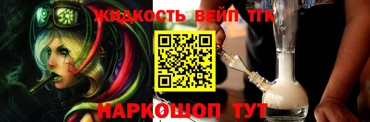 ТГК Wax Кировск